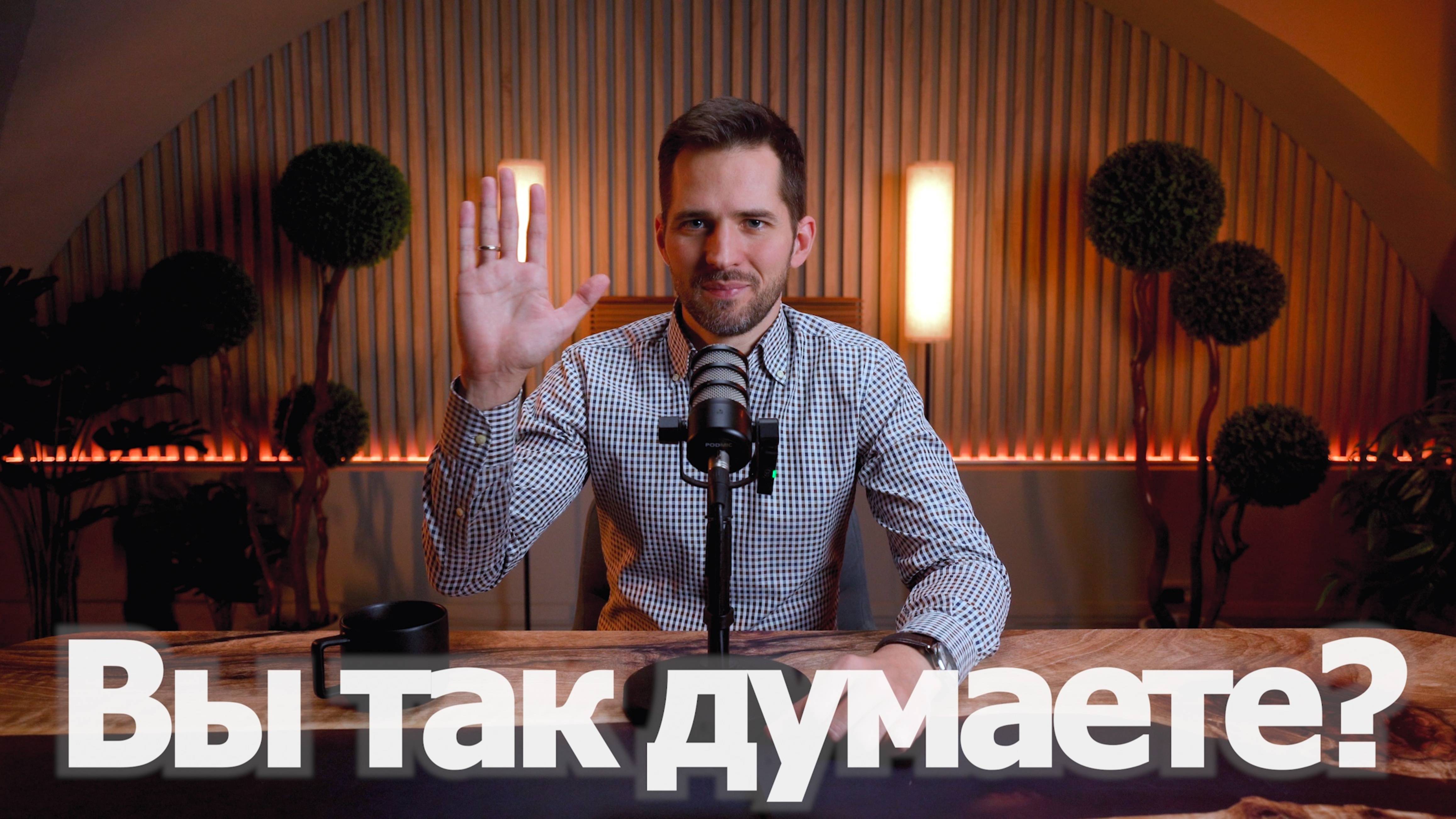 Мировоззрение современного человека