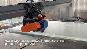 Станок для раскроя СИП панелей СИП-10500
