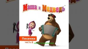 песня юного художника наоборот