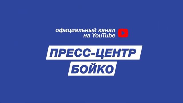 Диалог с Донбассом №27 смотреть онлайн