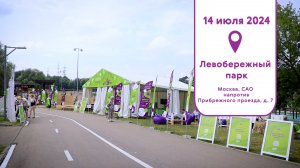 Левобережный парк