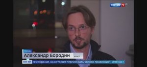 Адвокат Александр Бородин. "Вести". "Россия1"