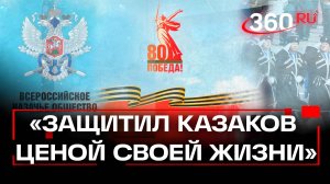 Владимир Владимирович Попов. Герой России посмертно
