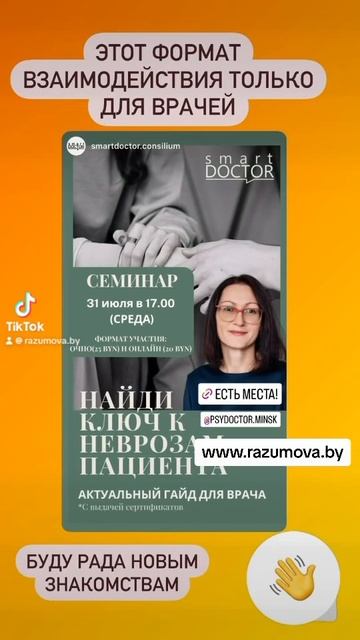 Постоянное развитие для врачей-это норма. #медицина #психика #психологияразвития