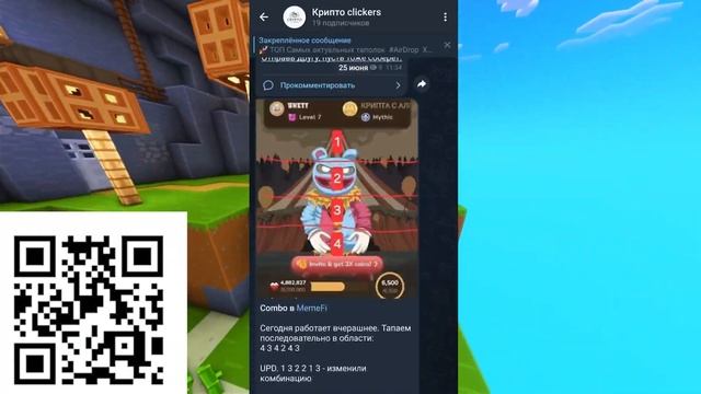 СЕКРЕТНОЕ КОМБО в MEMEFI 2-3 июля!