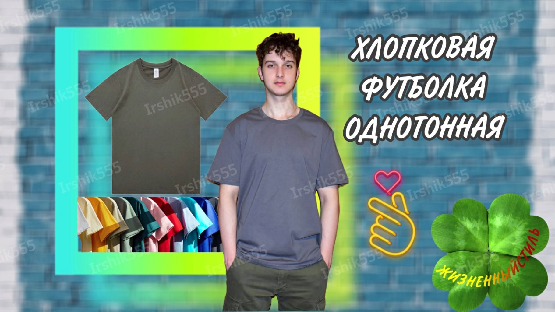 ХЛОПКОВАЯ ФУТБОЛКА ОДНОТОННАЯ для всей семьи
