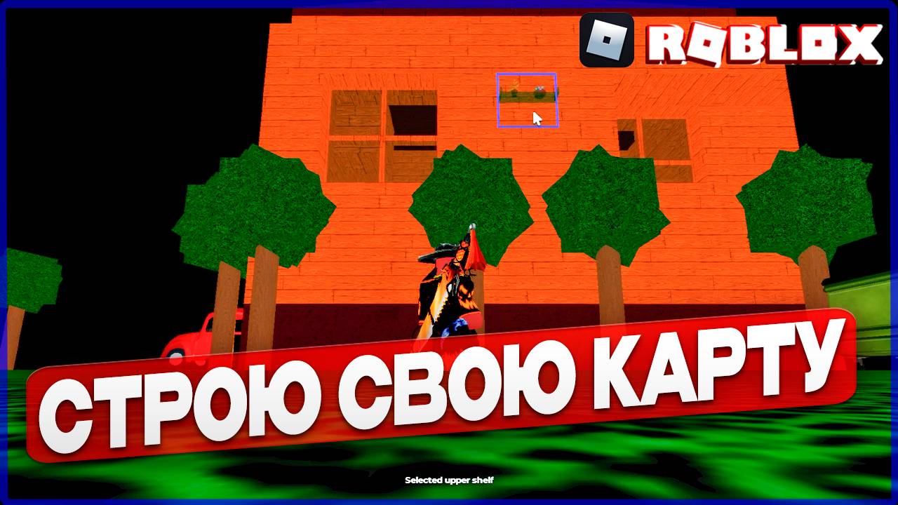 🏠 Я ПОСТРОИЛ ЛУЧШУЮ КАРТУ В ROBLOX! КАК ТЕБЕ МОЙ МИР? 🤩