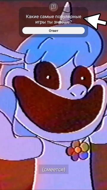 Красный дым #poppy3 #Poppy3 #poppypaytime3 #PoppyPlayTime3 #поппи3 #поппиплейтайм3 #ПоппиПлейТайм3 смотреть онлайн