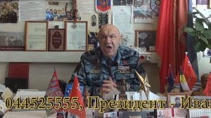 Виталий Иванович Иванов - МИЛИЦИЯ из КОГО??? - «Милицейское братство» #ПОЛИЦИЯ #МИЛИЦИЯ