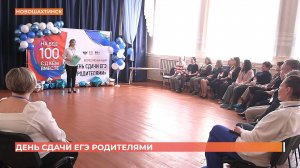 Родители выпускников попробовали сдать ЕГЭ  по всем правилам экзамена