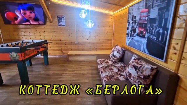 КОТТЕДЖА БЕРЛОГА С РУССКОЙ БАНЕЙ В ХАБАРОВСКЕ