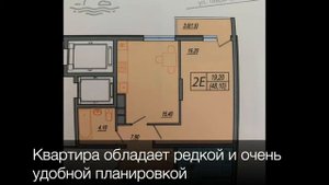 Продажа квартиры в ЖК ФРУКТЫ г Сочи, Сириус