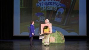 Вовка в Тридевятом царстве 26.06.2024