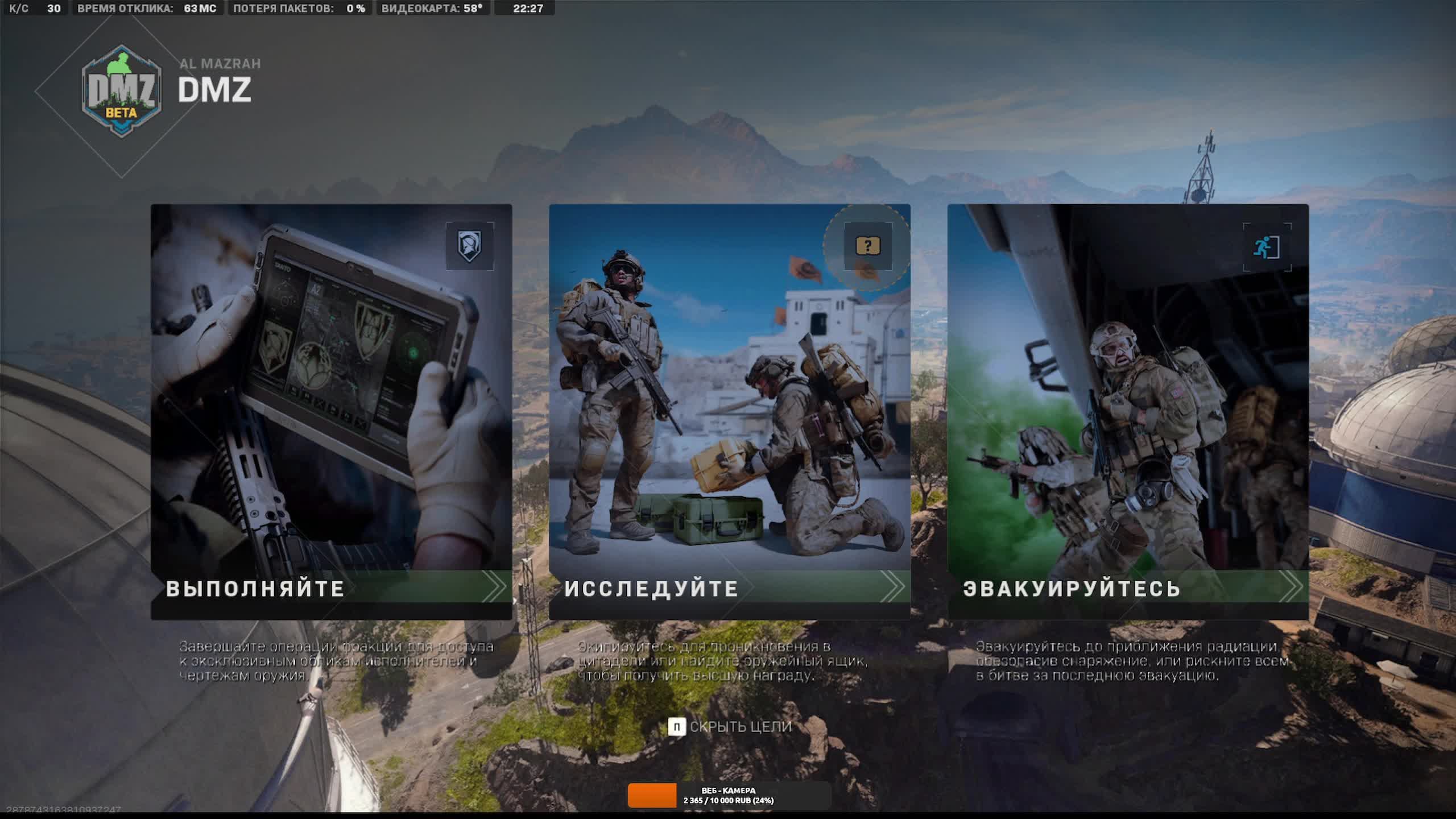 Call of Duty®: Warzone™ 2.0 DMZ смотреть онлайн