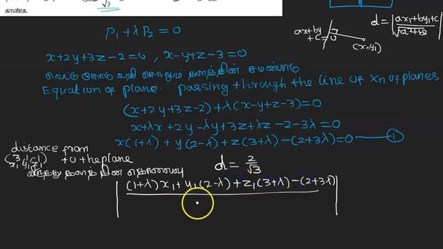 EXERCISE 6.9 Q.NO.2 | TN 12TH MATHS | UNIT:6 VECTOR ALGEBRA | SOLUTION TM AND EM смотреть онлайн
