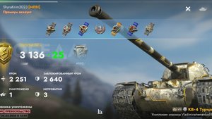 КВ-4Т,Виноградники.