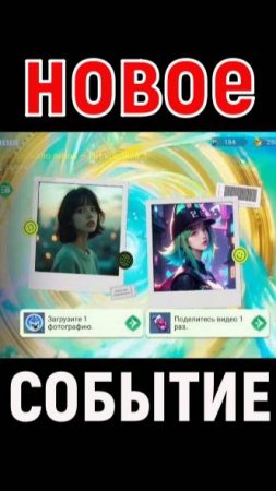 НОВОЕ СОБЫТИЕ ТЕСТОВЫЙ СЕРВЕР #mobilelegends #мобайллегендс #mlbb #мл
