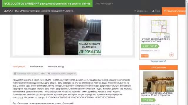 Продаётся комната смотреть онлайн