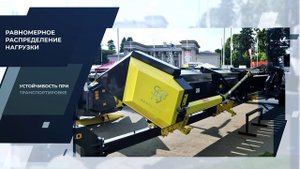 Универсальная двухосная тележка для перевозки жаток ТДУ  «Carrello 2 axes»