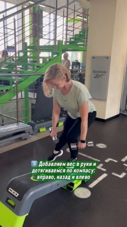 Упражнения на баланс и ягодицы_XFIT