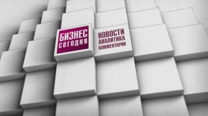 СМИ О НАС. Интервью в программе "Бизнес сегодня" по 4 каналу.
