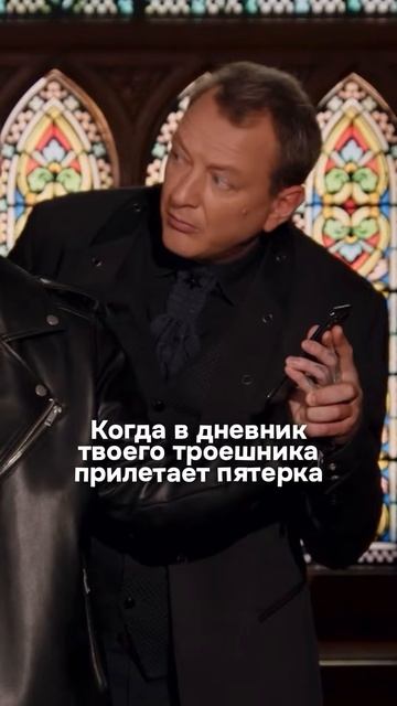 Когда в дневник твоего троечника прилетает пятерка смотреть онлайн