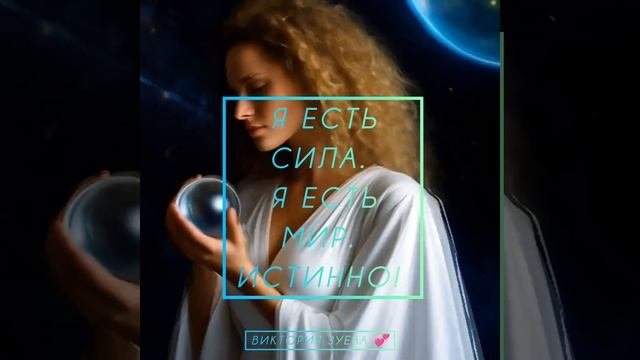 Аффирмация