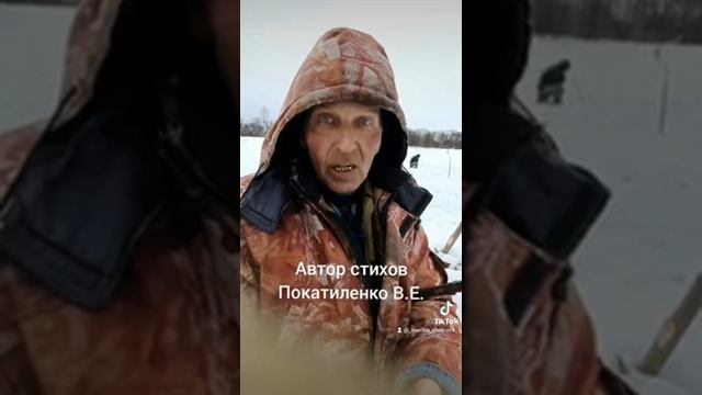 Автор стихов Покатиленко Владимир Ефимович.