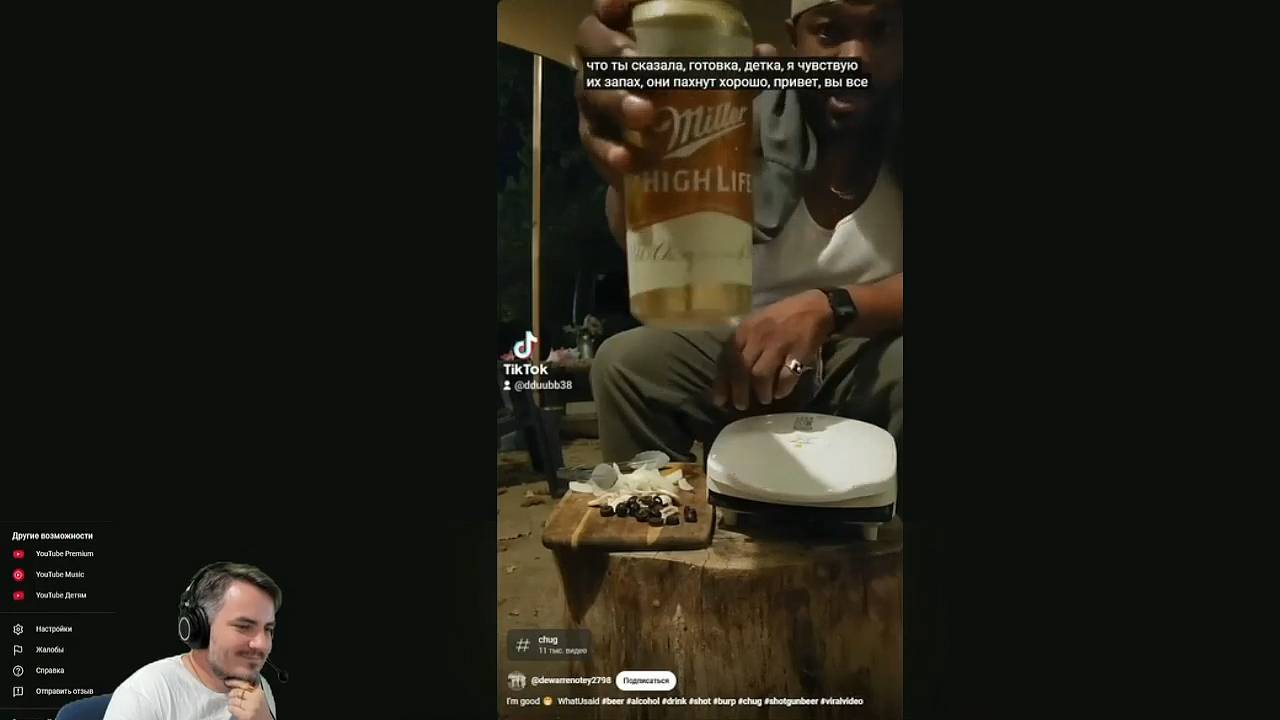 Maddyson - показывает своего любимого американского блогера