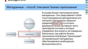 1С Предприятие 8.2. Первые шаги разработчика видео 2
