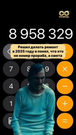 А сколько вы рассчитываете потратить на ремонт?😬
#ремонт #смета
