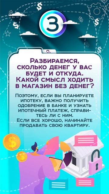 С чего начать продажу квартиры? смотреть онлайн