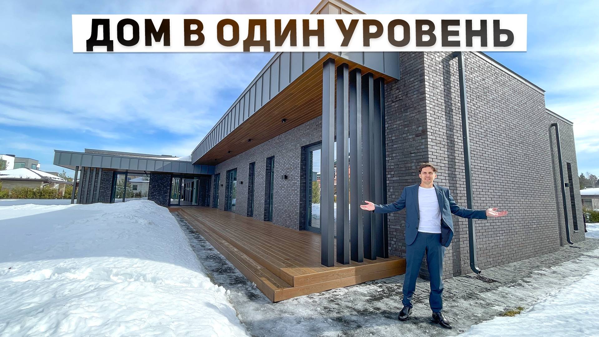 Обзор одноэтажного дома для жизни 507 м2 с плоской крышей