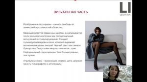 Архетип бунтарь