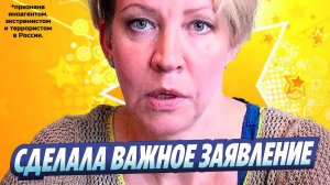 Новости Шоу-Бизнеса ★ Татьяна Лазарева сделала заявление на фоне флага Украины