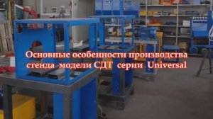 Доп.  модули в стендам проверки топливной аппараты: Common Rail и Насос-форсунок.