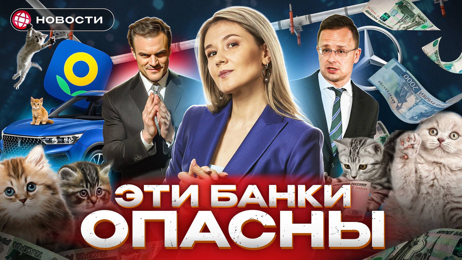 КАК ВОРУЮТ НАШИ ДЕНЬГИ? Мошенники и банки. Что с РусАгро? Сокращения в Газпром. Отчеты. Новости
