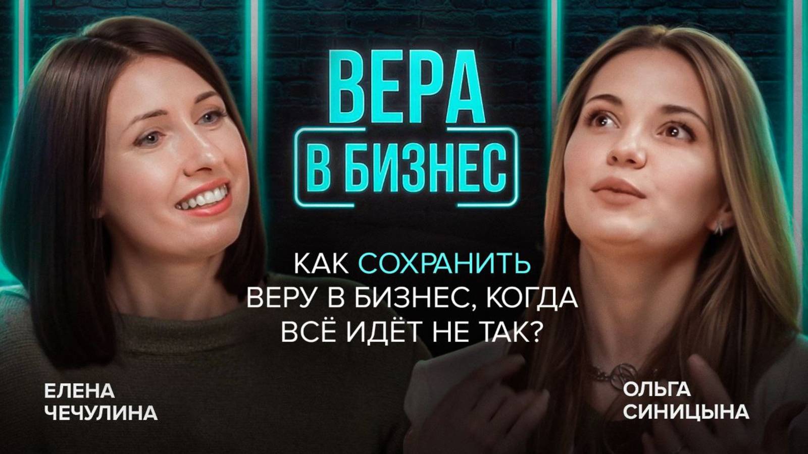 Пожар, пандемия, смена концепции - история одного ресторана. Ольга Синицына о бизнесе и вызовах