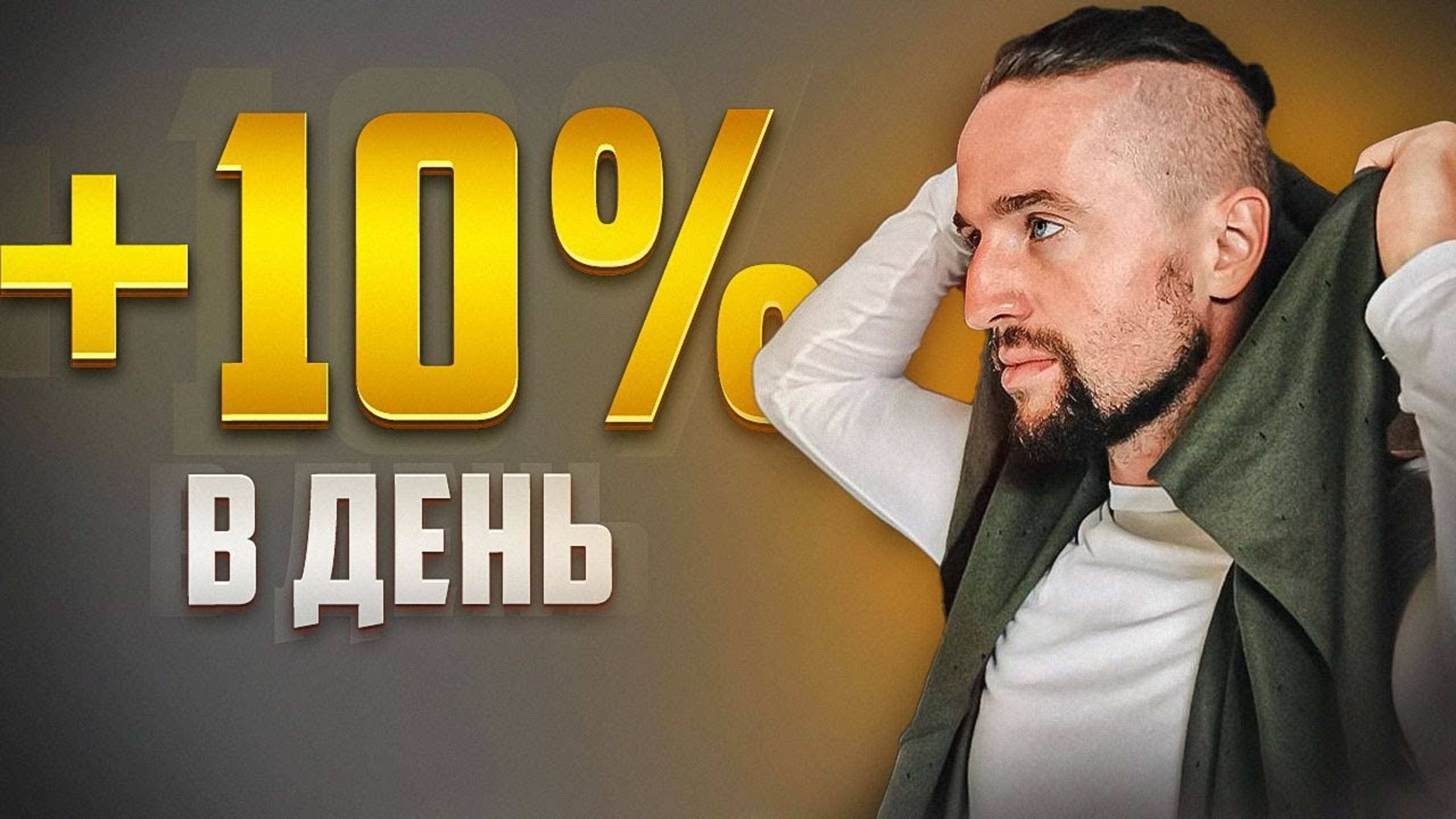 Арбитраж криптовалюты БЕЗ банковских карт +10% связка