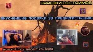 ПОПЫТКА ПОПАСТЬ В 8% ЗРИТЕЛЮ / ЛАЙФПЕЙН ПОКАЗАЛ СВОЮ ФЕРМУ / ИТОГ РЕВОРКА ОЛИМПИАДЫ / LINEAGE 2