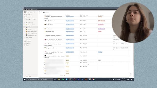 как я организовываю свою жизнь в notion  | notion tour 2021 | how i organize my life