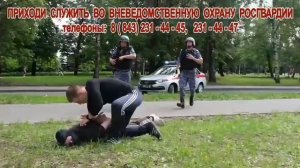 Росгвардия