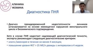 Вторичная аменорея. Эксперт_ Дмитрий Гусев, акушер-гинеколог, Клиника Фомина
