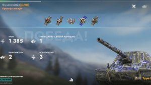 Type 5 Ka-Ri,Эшелон.