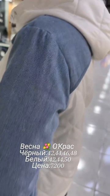 Красивая весна в О'Крас ❤️❤️❤️#иркутск #иркутскпуховик #мода