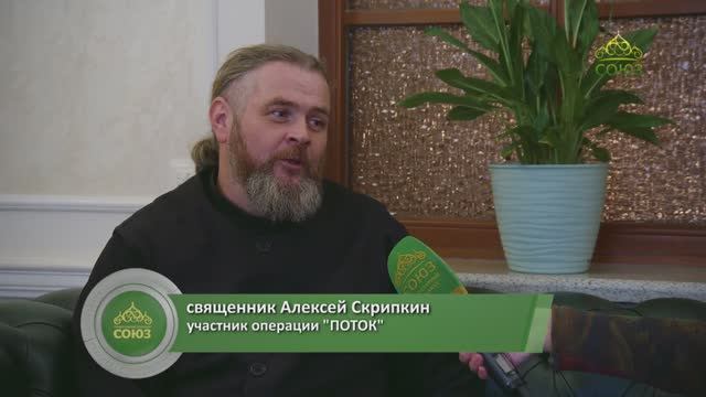 ЗА ДРУГИ СВОЯ: бронежилет от о.ВЛАСИЯ и ЧУДО В ТРУБЕ
