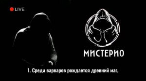 Сокровища прошлого: Загадки мистических артефактов!