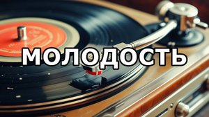 НОВАЯ ПЕСНЯ! Dinar Gari - Молодость. ПРЕМЬЕРА!
