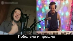 поболело и прошло/ поставляю  тепло в каждый дом / пианист в чат рулетке 45 выпуск