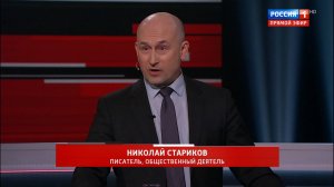 ⚡️Стариков рассказал, почему США изменили позицию: «У победы отцов много, но поражение – сирота»